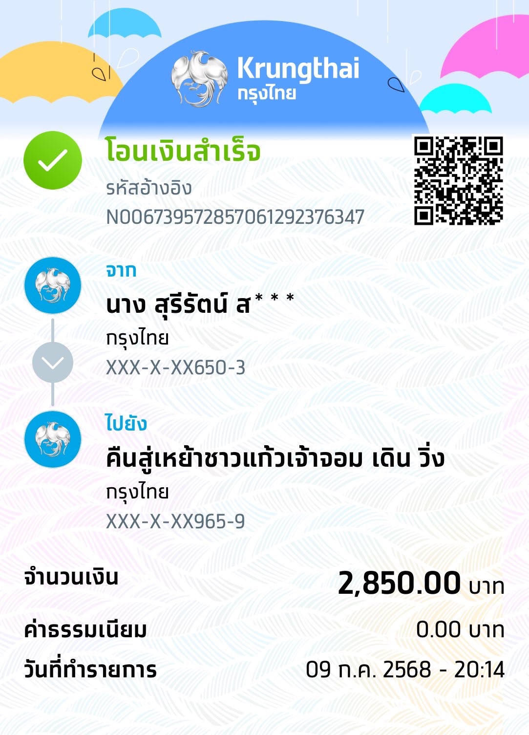 Payment Slip